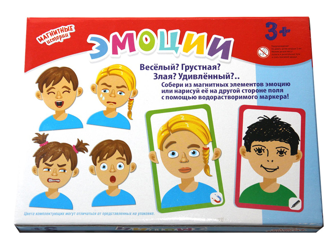 ИГРА МАГНИТНАЯ "ЭМОЦИИ". СЕРИЯ МАГНИТНЫЕ ИСТОРИИ в кор.14шт