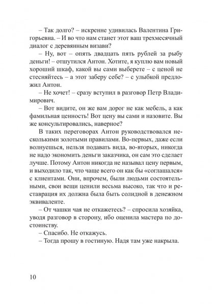 Обнаженная со скрипкой (18+)