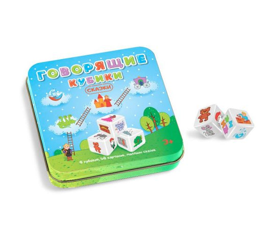 ИГРА "ГОВОРЯЩИЕ КУБИКИ" СКАЗКИ (ЖЕСТЯНАЯ КОРОБОЧКА) в кор.42шт