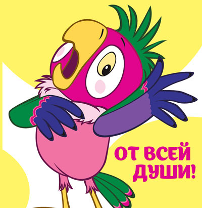 ММ2-12449 Mini-écran. C'est vrai, Douchi ! (Из мультфильма Возвращение блудного попугая) Texte