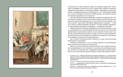 Ариэль : [роман] / А. Р. Беляев ; ил. А. З. Иткина. — М. : Нигма, 2021. — 200 с. : ил. — (Страна приключений).