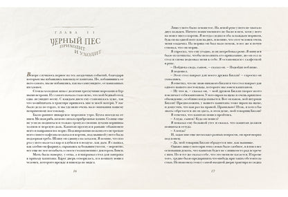 Остров сокровищ. Stivenson.