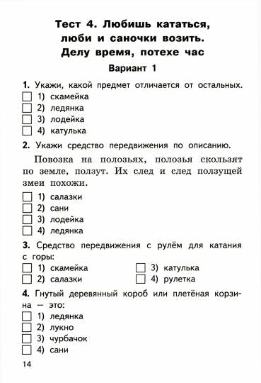 КИМ Русский родной язык 2 кл. к УМК Александровой