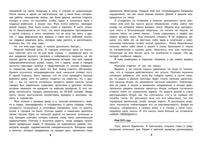 Бизнес по собственному желанию: от мифов к реальности