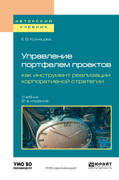 2-e изд. , par. Je suis d'accord. Учебник для бакалавриата и магистратуры