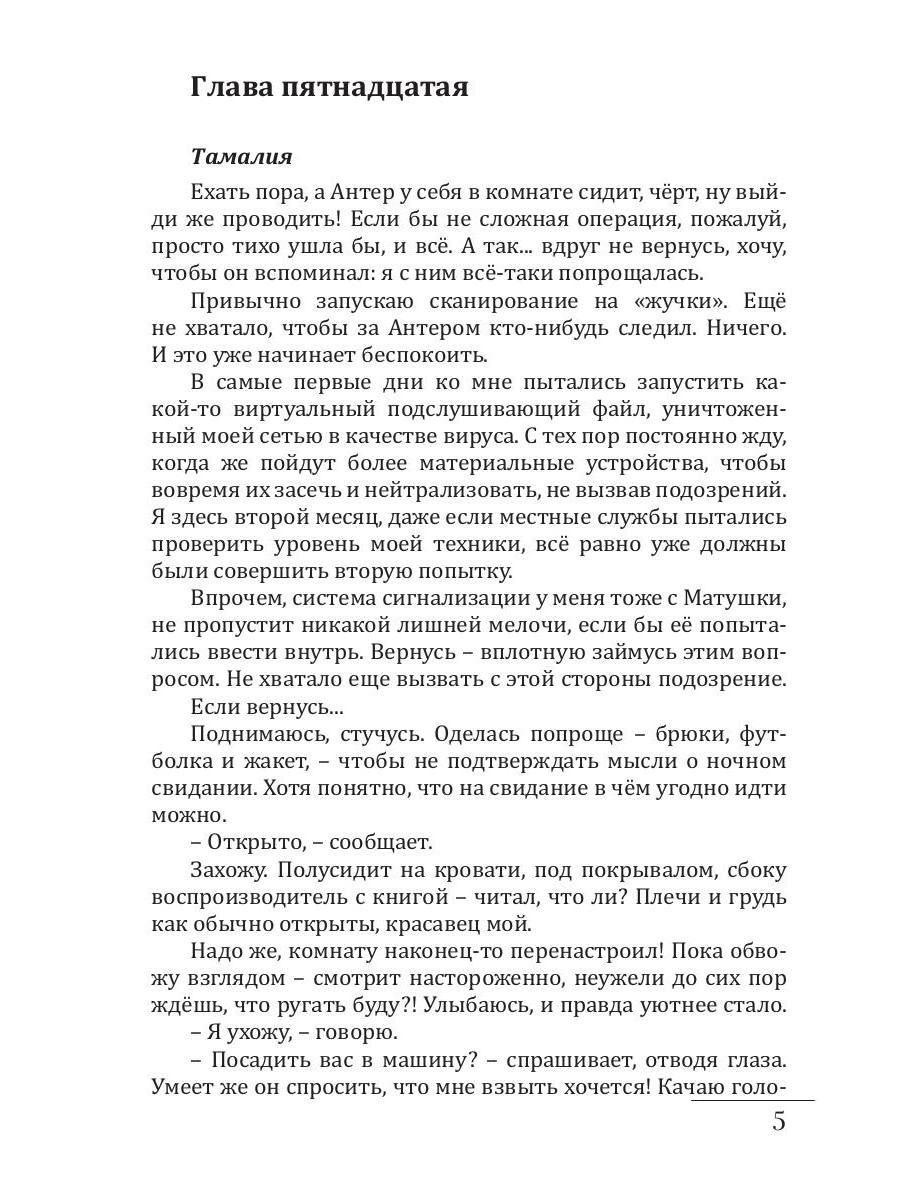 Rab. Книга 2. Вкус свободы