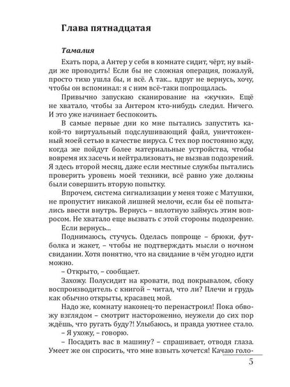 Rab. Книга 2. Вкус свободы