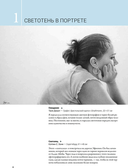 Тон, оттенки, контраст