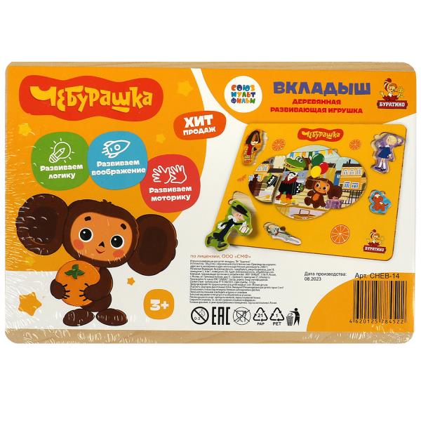 Jeu de rôle sans porte-monnaie СОЮЗМУЛЬТФИЛЬМ 28*19 sm Bureau en cor.20ème