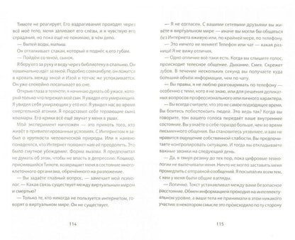 Я отключился от Интернета:как выжить без Интернета