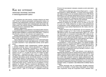 Если аист затерялся... Доступно об ЭКО