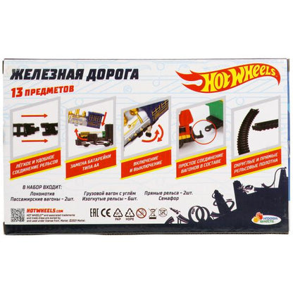 Железная дорога ХОТ ВИЛС длина пути 145, кор.26*16*3,5см ИГРАЕМ ВМЕСТЕ в кор.2*72шт