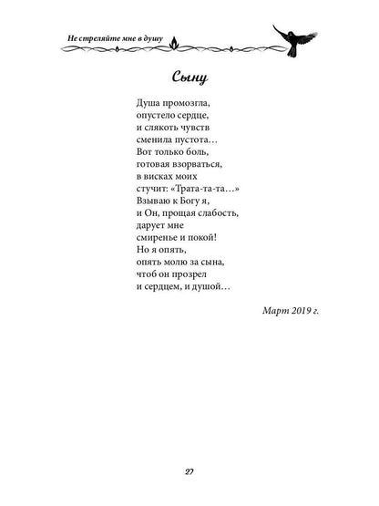 Ne me dérange pas à la maison. Сборник
