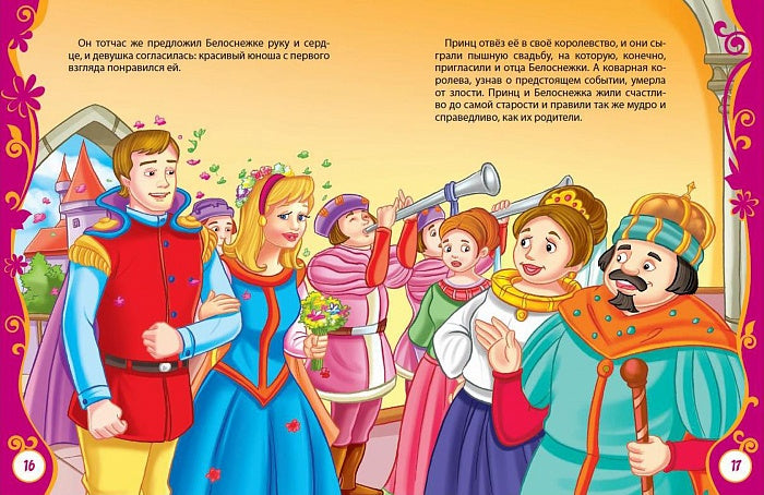 Лучшие сказки для малышей (ВЛС)