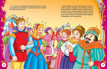 Лучшие сказки для малышей (ВЛС)