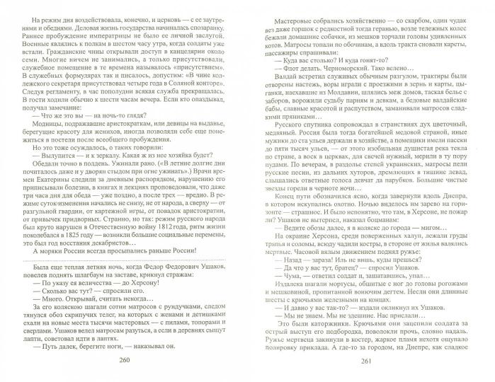 Фаворит т.2