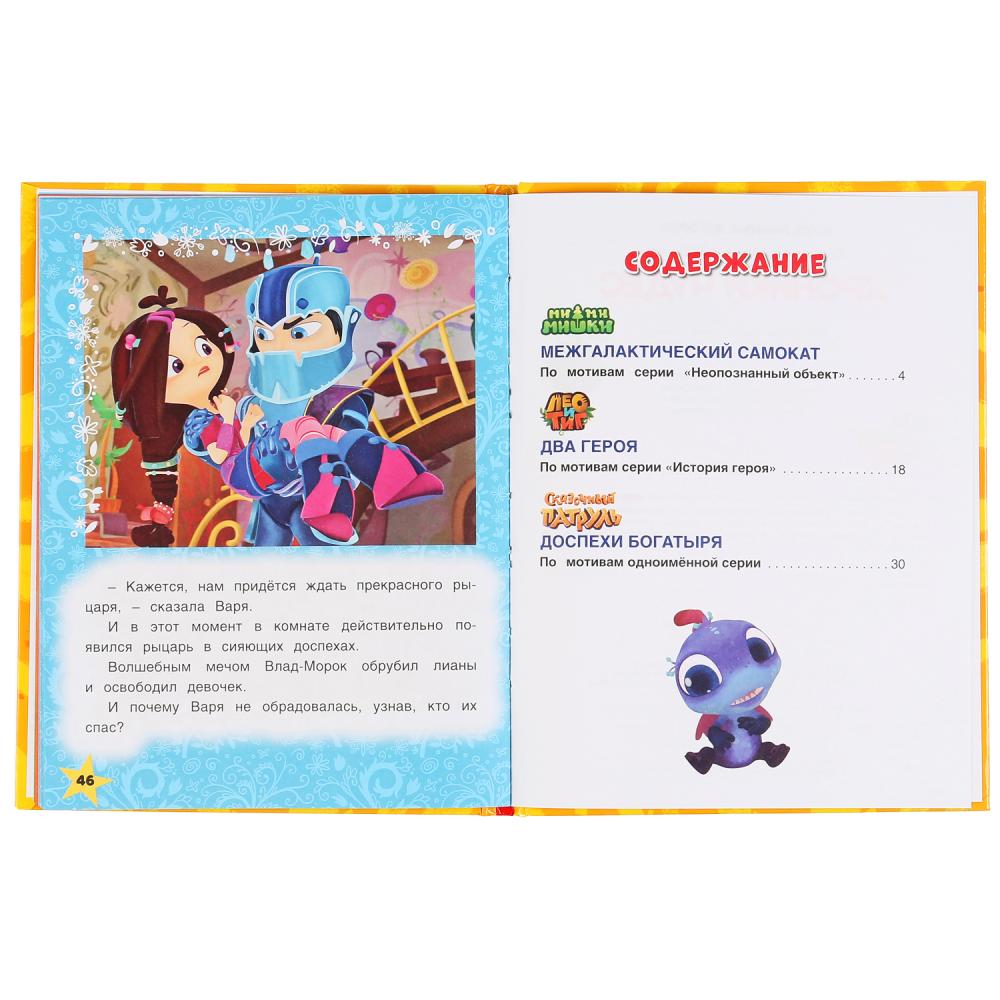 "УМКА". ХРОНИКИ ЧУДЕС. МУЛЬТ (СЕРИЯ: МУЛЬТЯШНЫЕ ИСТОРИИ) ТВЕРДЫЙ ПЕРЕПЛЕТ. 165Х215ММ dans cor.30шт