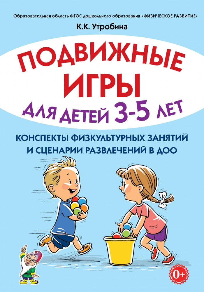 Jeux pour enfants de 3 à 5 litres.