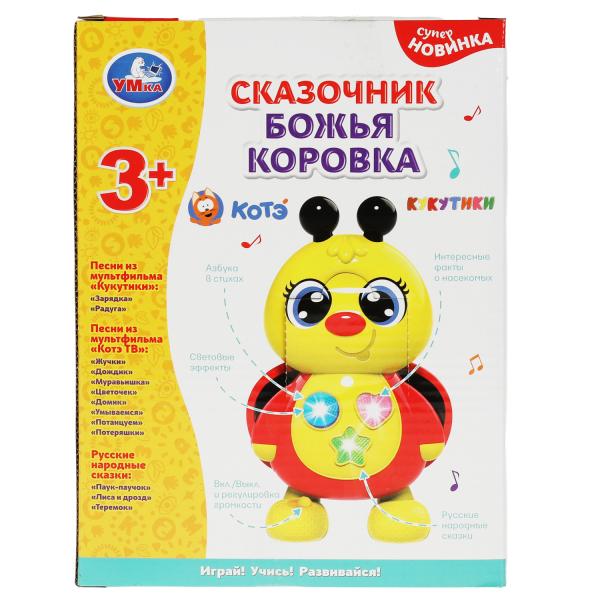 Сказочник божья коровка 80 сказок,песен и звуков.свет.кор.бат Умка в кор.60шт