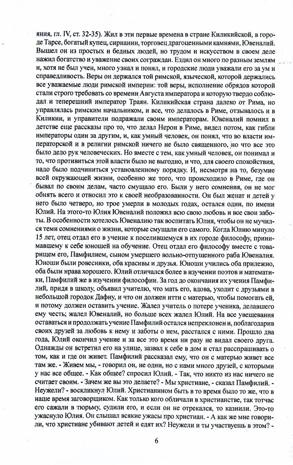 Ходите в свете, пока есть свет