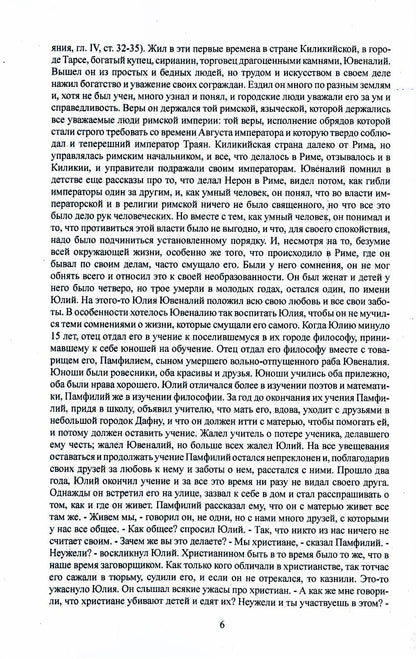 Ходите в свете, пока есть свет