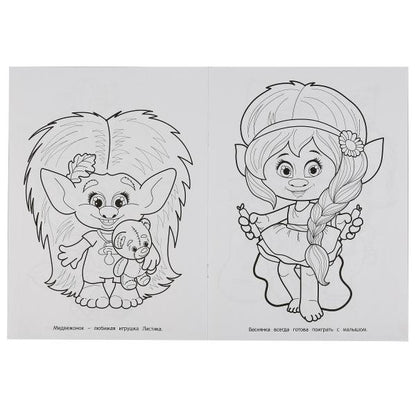 "УМКА". ПРИКЛЮЧЕНИЯ ТРОЛЛЕЙ. (ПЕРВАЯ РАСКРАСКА А4) ФОРМАТ : 214Х290 ММ. ОБЪЕМ: 16 СТР. en cor.50шт