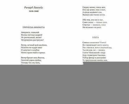 Любимых убивают все: стихотворения