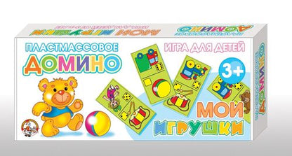 Домино пластмассовое "Мои игрушки" мал. арт.00628