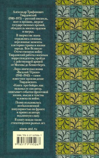 Vasily Turkin. Стихотворения