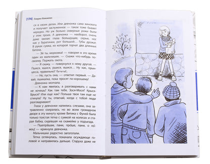 ЛМК Книжник. Vous l'aimez ou pas ?