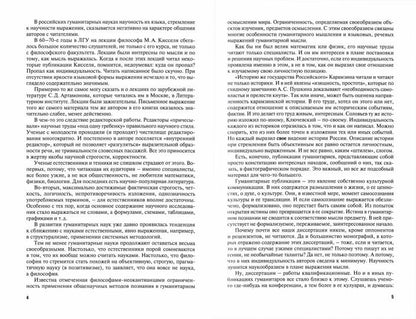 О культуре: просто и не тривиально : статьи, эссе, фрагменты текстов.-М.:Проспект,2021.