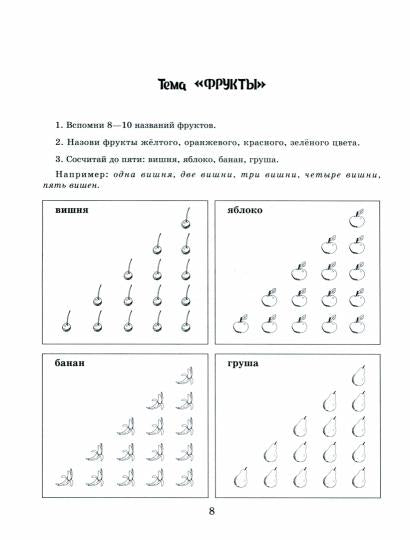 Крупенчук. Рабочая тетрадь для домашних логопедических заданий по книге "Научите меня говорить правильно!". Старшая группа.