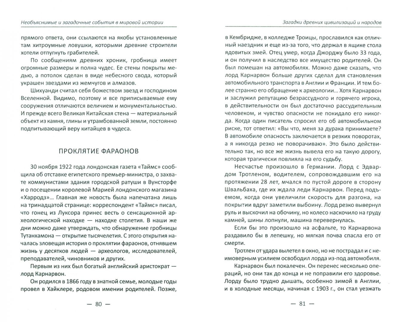 Facteur. Nouvelles et nouvelles histoires dans l'histoire de Mirovo