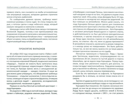 Facteur. Nouvelles et nouvelles histoires dans l'histoire de Mirovo