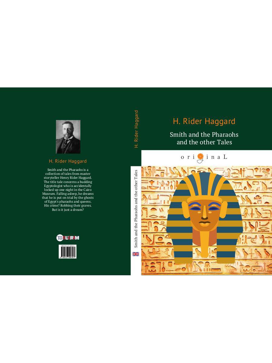Smith and the Pharaohs and other Tales = Суд фараонов: кн. на англ.яз