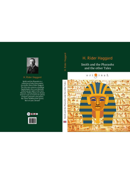 Smith and the Pharaohs and other Tales = Суд фараонов: кн. на англ.яз