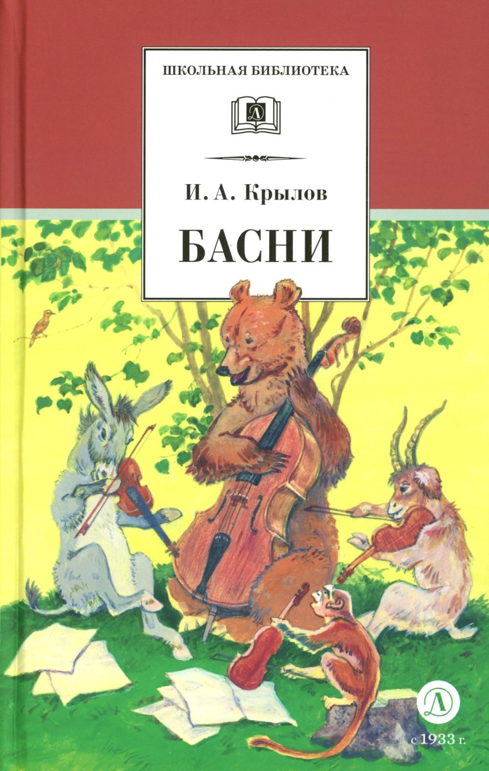 Basni