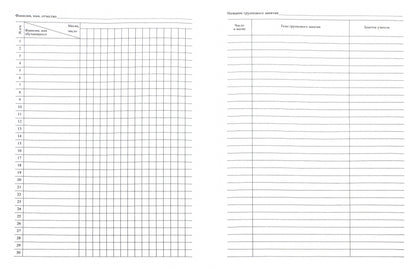 Il y a des groupes qui se sont réunis. (Format A4, обложка офсетная пл.160, bloc писчая пл.60). 48 pièces.