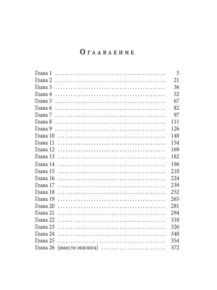 Соули. В объятиях мечты. Кн. 2