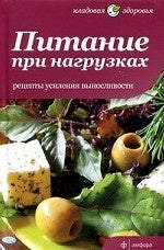 Питание при нагрузках. Réceptions d'utilisation