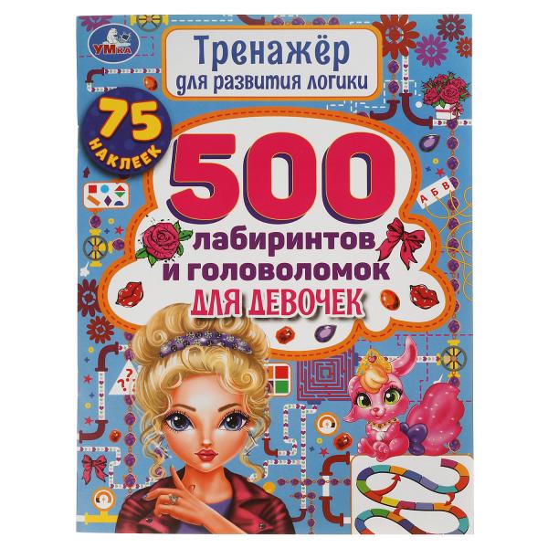 500 laboratoires et golfeurs pour le travail. Entraîneur pour la logique de résolution. 48 pièces. Умка в кор.20шт