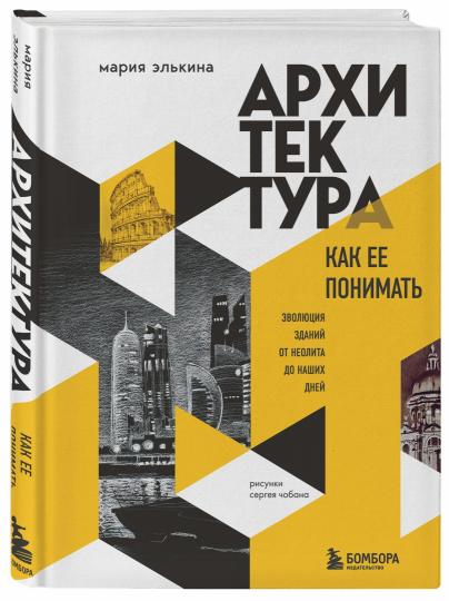 Архитектура. Alors, je vais le signaler. L'évolution de Néolita pour notre journée