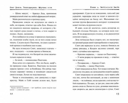 Техподдержка. Zone verte