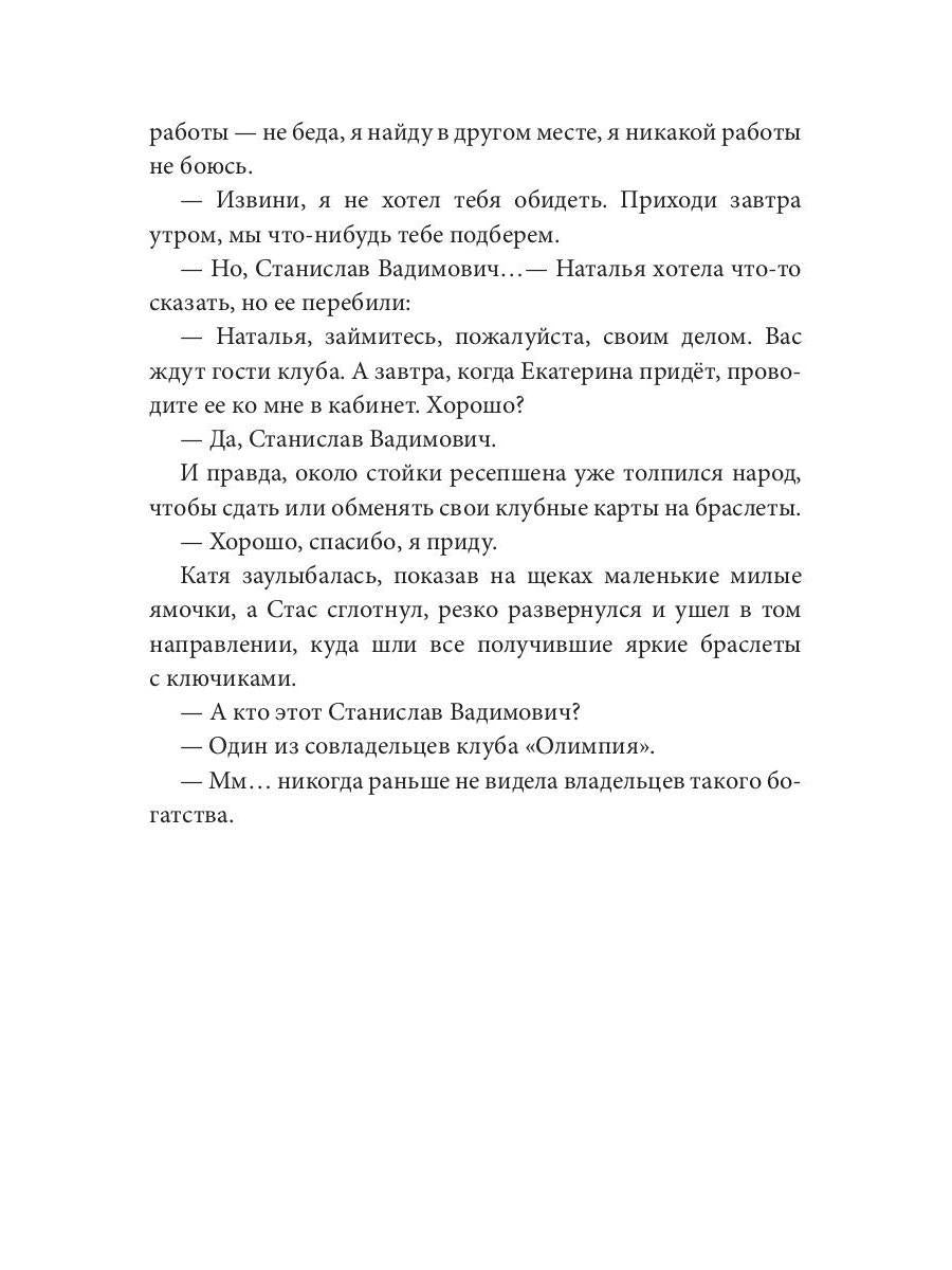 Sama nevnoostь