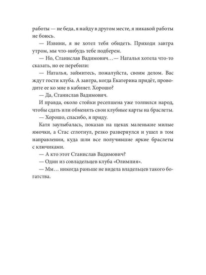 Sama nevnoostь