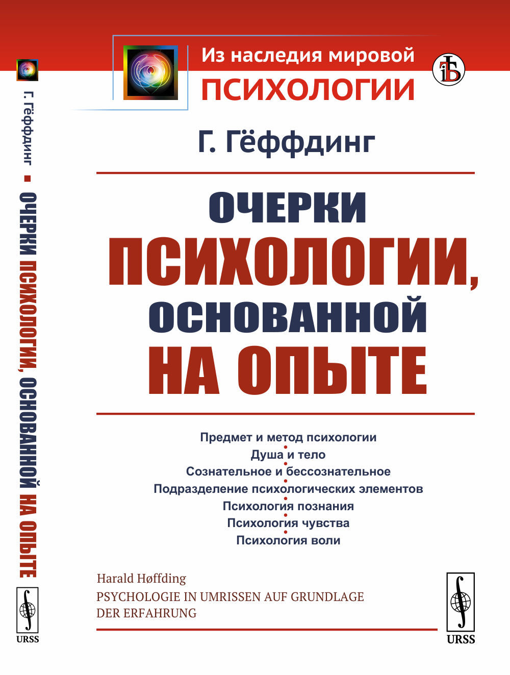 Les autres psychologues sont à l'écoute. Par. с нем.