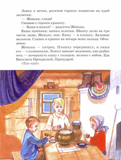Рождество Твое, Христе Боже наш: рассказ и стихи для детей
