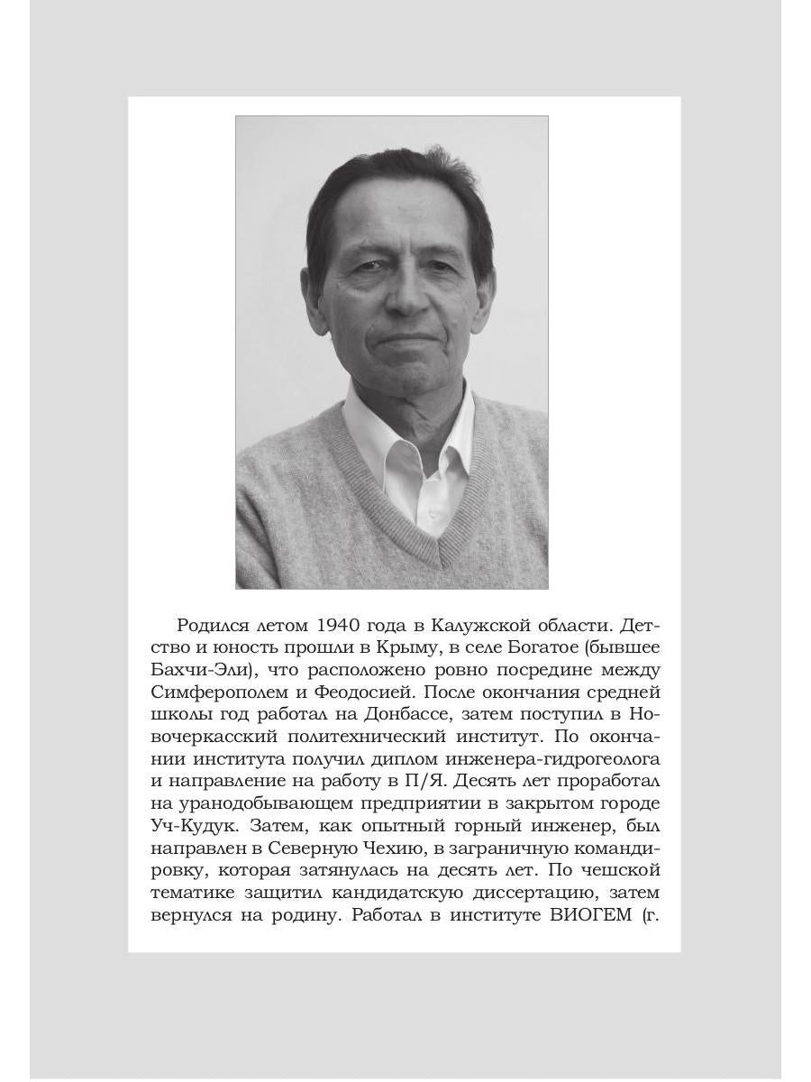 Портреты моих современников