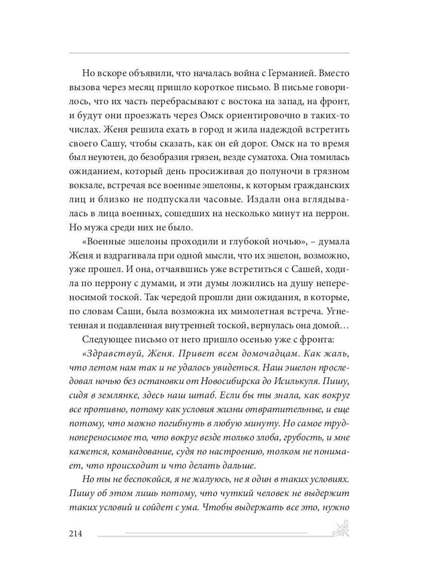 Étape de restauration. Повесть и рассказы