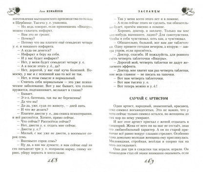 Les zaslances